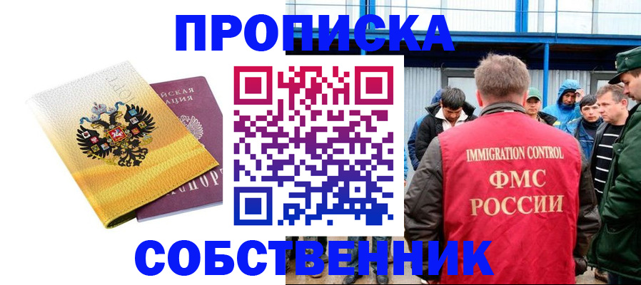 миграционный учет в Можге