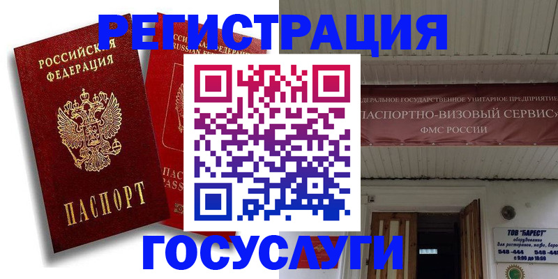 регистрация в Можге