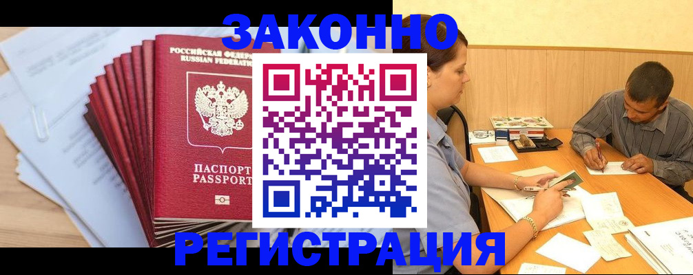 прописка для кредита в Можге