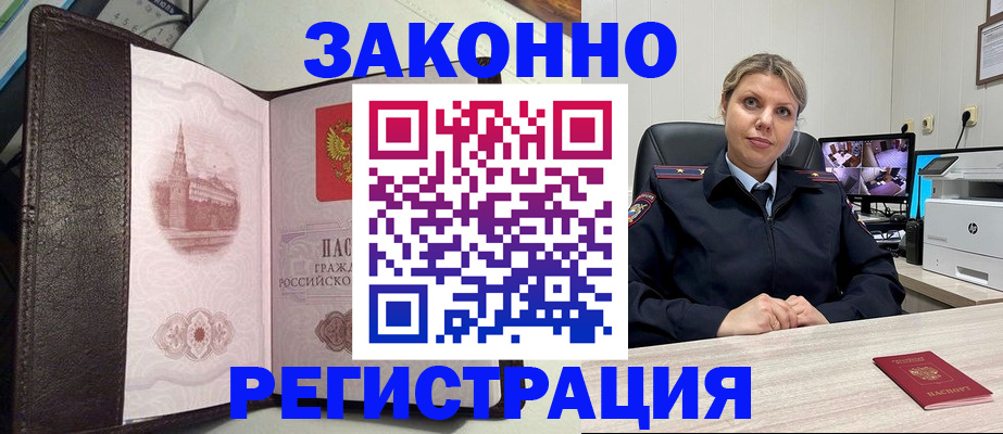 купить прописку в Можге