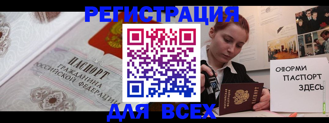 регистрация для школы в Можге