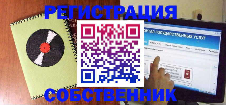 прописка от собственника в Можге