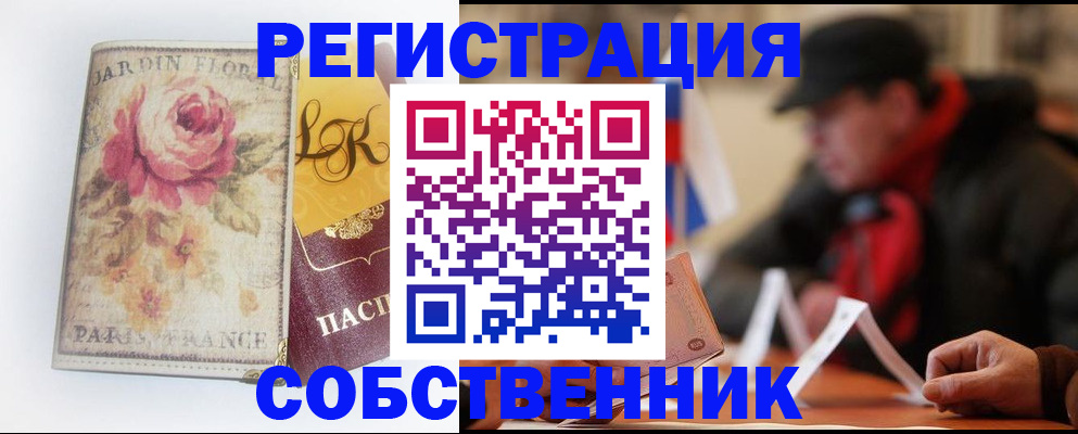 прописка для кредита в Можге