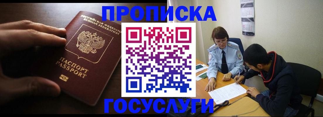 прописка регистрация в Можге