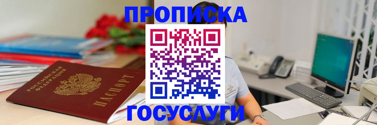 временная регистрация в Можге