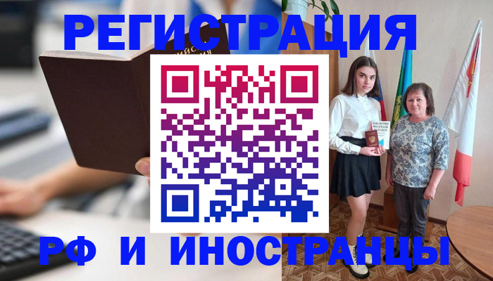 прописка для работы в Можге