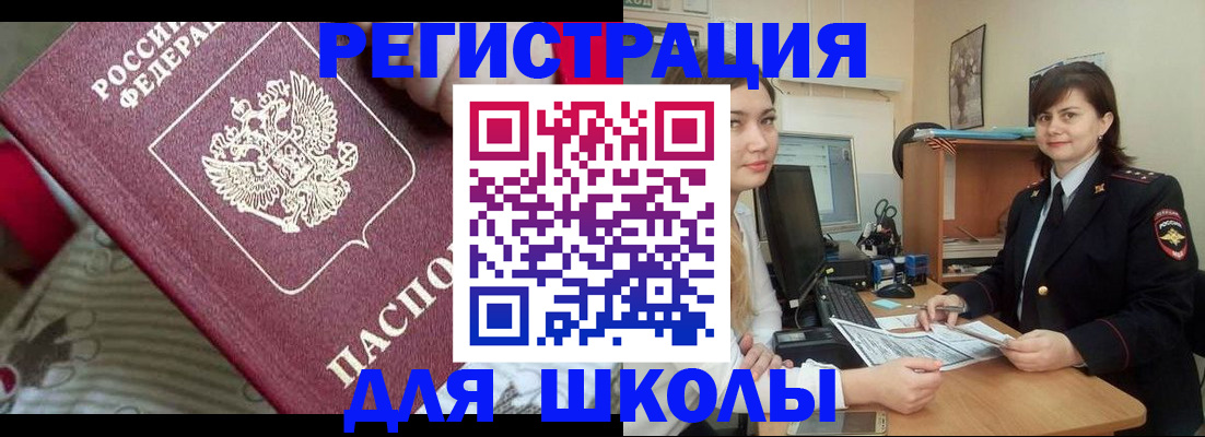 прописка в квартире в Можге