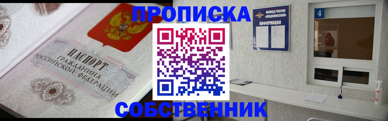 временная регистрация 2025 в Можге